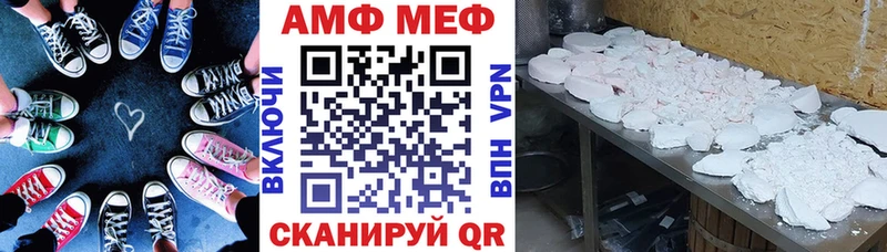 АМФ Розовый  Купить где  Костерёво 