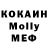 МЕФ кристаллы qdogma