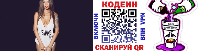 Кодеиновый сироп Lean Purple Drank Костерёво