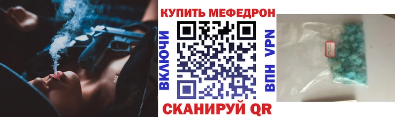 МЕФ мяу мяу  Костерёво 