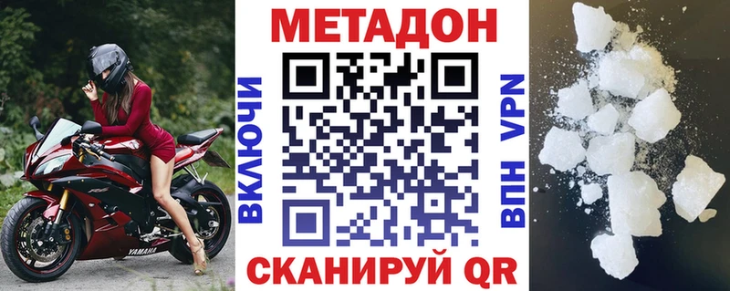 Купить закладки  Костерёво  МЕТАДОН methadone 